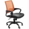 ACE VIEW CHAIRWith Arms Orange